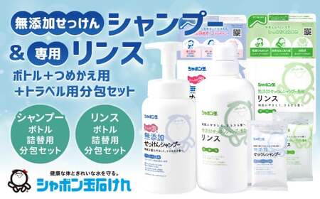 2023年12月上旬発送開始】シャボン玉石けん 無添加 せっけん