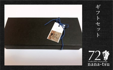 GFT【ギフト用】nana-tsu 小倉織 タイピン(黒白)