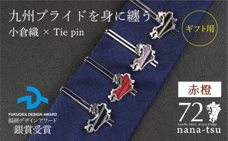 GFT【ギフト用】nana-tsu 小倉織 タイピン（赤橙）