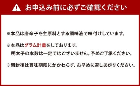 ふくや 味の明太子 （レギュラー） 540g 辛口タイプ 明太子 たらこ