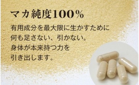 マカ-junsui-（純粋）（約1ヶ月分） サプリメント