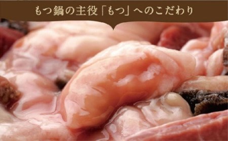 創業46年｢元祖もつ鍋楽天地｣ 新もつ鍋 2～3人用 セット 醤油味 ちゃんぽん麺入り