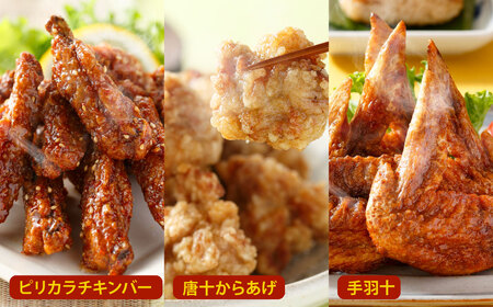 冷たい 唐揚げ 大袋 4種 バラエティ セット 食べ比べ