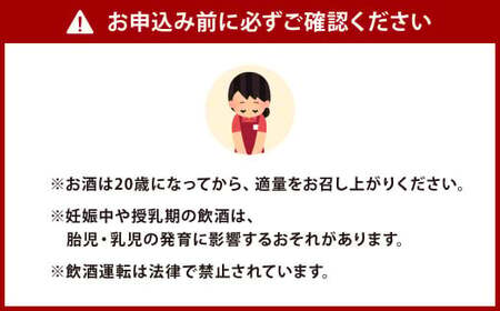 溝上酒造 天心 （大吟醸）  日本酒 酒