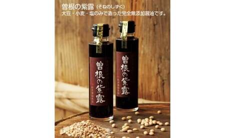 創業130有余年【松中醤油醸造元】長期熟成 手造り しょうゆ 詰め合わせ（もろみ）