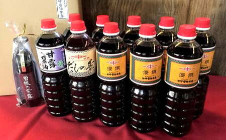 創業130有余年【松中醤油醸造元】長期熟成 手造りしょうゆ 優撰 11本セット