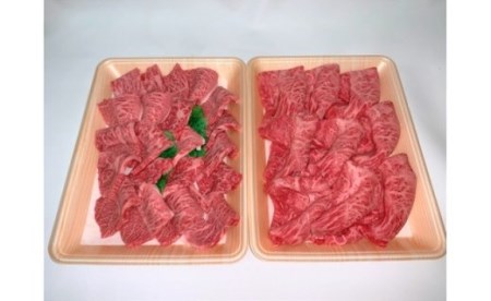 九州産 黒毛和牛 厚切 ( 焼肉 用 ) ・ すき焼 用 計800g
