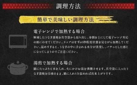 九州産 手焼き 炭火 うなぎ 蒲焼 4尾 計480g以上 (1尾あたり120～149g)