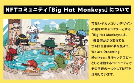 【限定100件】 北九州市 デザイン マンホール NFT (ていたん＆小倉城) NFTアート ご当地マンホール 【Big Hat Monkeys】