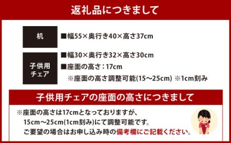 子供用 チェア ・ 机 セット 【手づくり家具】 1セット 欧州赤松 ウォールナット 椅子 テーブル 学習机 手作り 木材 子ども用 キッズ 天然木 完成品 ギフト 贈り物