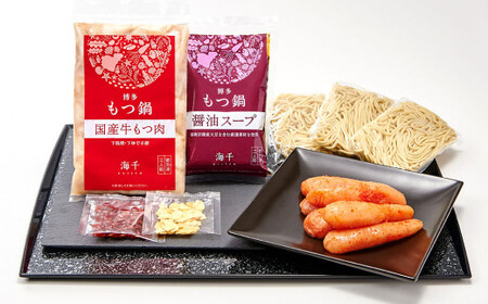 【ご家庭用】博多明太もつ鍋  ( 醤油味 )  3人前