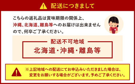 【配達日指定必要】とらふく刺身「笑」セット (1～2人前) 門司港ふく料理 志げる