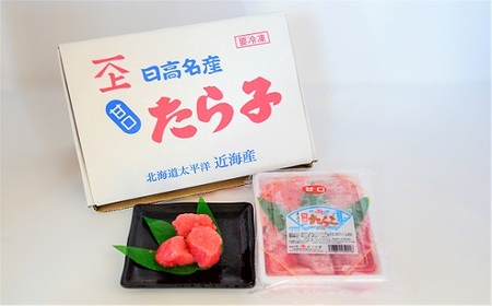 浦河前浜産 たらこ(A品) 500g×1箱[26-1378]