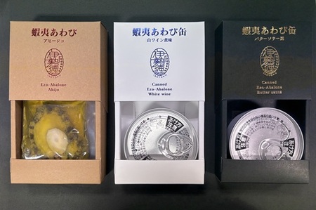 蝦夷あわび 3種食べ比べセット[46-1387]
