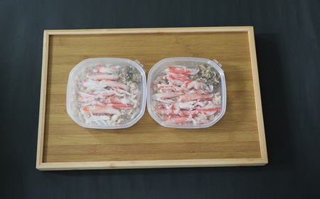 北海道日高産 オオズワイガニ(むき身)約130g×2個[02-1397]