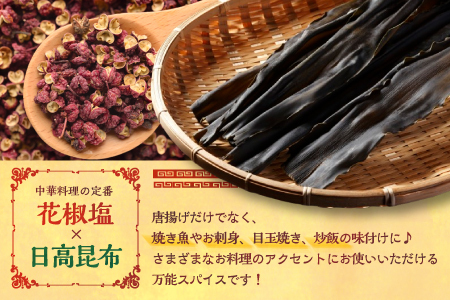 Jianの特製「からあげの塩」[57-1398]