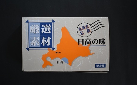 浦河前浜産『厳選珍味3点セット』[26-1442]