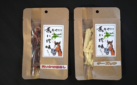 おつまみ珍味『真いか甘酢あし＆チーズいか』各1P[48-1446]