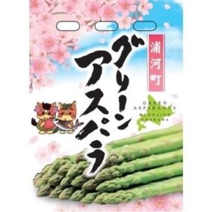 【4月上旬頃より発送！】北海道浦河産 ホワイト＆パープル極太セット(1kg)[03-1437]