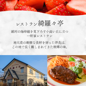 レストラン綺羅々亭特製「いちごのシャーベット」6個セット[59-1483]