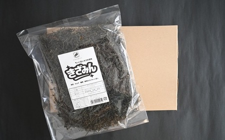 混ぜるだけで旨味アップ！万能きざみ昆布「きざみん」200g×1P[32-1500]