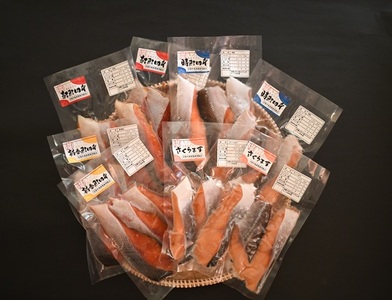 4種の鮭切身食べ比べセット計24切(時しらず・新巻鮭・さくらます・紅鮭)【2倍増量】[02-206]