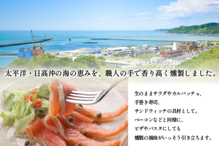 【時鮭スモークサーモン付】北海道日高産 いくら醤油漬小分けパック(60g×14)[15-547]