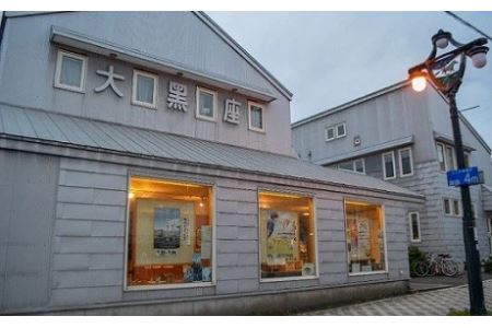 浦河町の映画館「大黒座映画チケット」＜2回鑑賞用＞ [50-516]