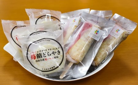 浦河産の夏いちごを使用したクレープアイス(4本)どらやき(4個)セット[13-1047]