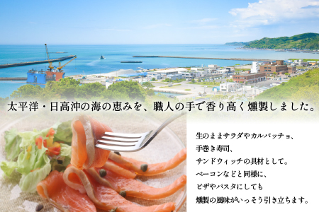 北海道日高産 3種スモーク食べ比べセット(計3P入)[15-1085]