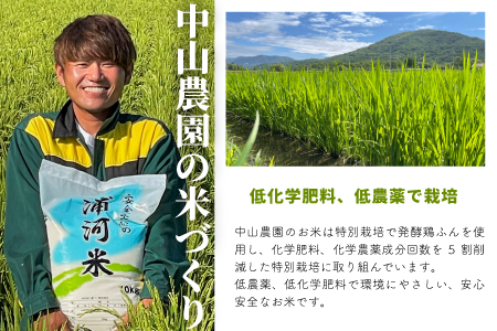 【令和5年産】北海道浦河町の特別栽培米「ななつぼし＆おぼろづき」食べ比べセット(計10kg)[37-1131]