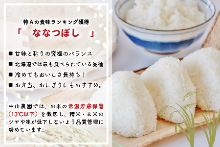 【令和5年産】北海道浦河町の特別栽培米「悪魔ブレンド」精米(5kg×1袋)[37-1225]