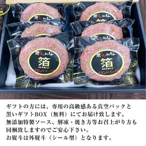 糖質オフ 博多和牛100％ 特製ハンバーグ 【箔】 8個 | 福岡県福岡市