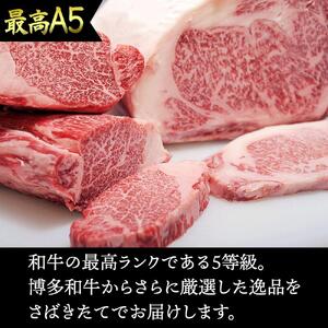 希少部位厳選！特選カルビ 博多和牛A5 300g (１～２人前)