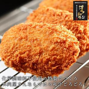 【福岡市】 和牛ごろごろ 特製 ゴロッケ 10個