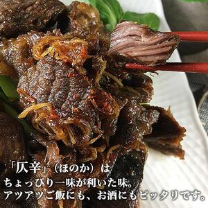 【福岡市】 黒毛和牛 特製しぐれ煮 雅/仄火 2種セット