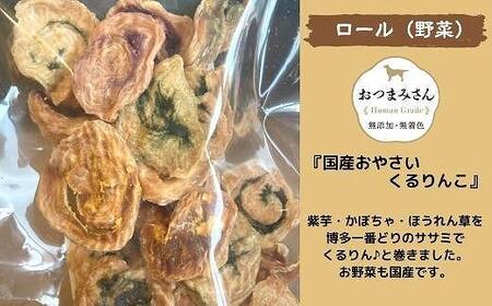 犬用 ジャーキー 博多一番どり 6袋セット (3種×各2袋)