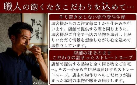 松葉の博多もつ鍋セット「海鮮あごだし醤油(柚子にんにく風味)」2人前～3人前　