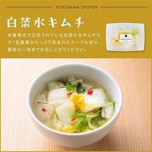 【福岡市】「こだわりキムチの横山商店」人気キムチ４種セット