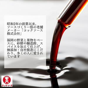 博多のウスターソース クラシックコックソース 200ml×6本