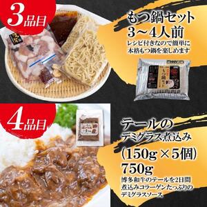 福岡県産 黒毛和牛A4ランク以上の博多和牛！ 豪華4点セット