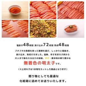 【福岡市】食べ比べ 無着色 ゆず明太子 上切れ子 4パック(360g)