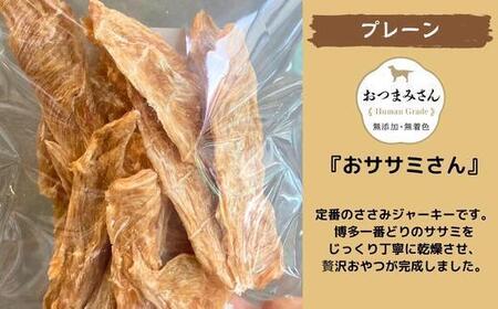 犬用 ジャーキー 博多一番どり 【ささみ】6袋セット