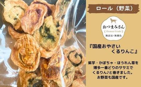 犬用 ジャーキー 博多一番どり 【国産お野菜くるりんこ】6袋セット