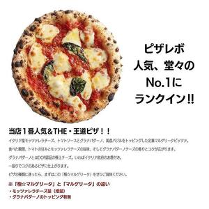 福岡市発祥PIZZAREVO 極マルゲリータ10枚セット