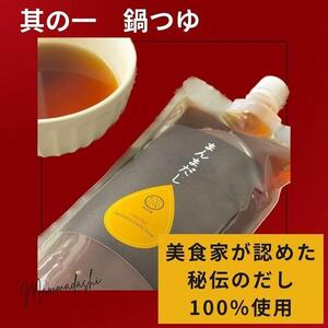 【成田屋】国産黒毛和牛極上もつ鍋詰め合わせ（2人前・醤油味）福岡市