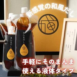 【成田屋】保存料無添加スープだし詰め合わせ(600ml×1本,250ml×2本)(福岡市)