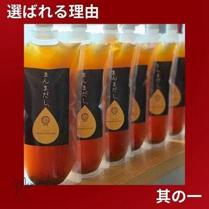 【成田屋】保存料無添加スープだし詰め合わせ(600ml×1本,250ml×2本)(福岡市)