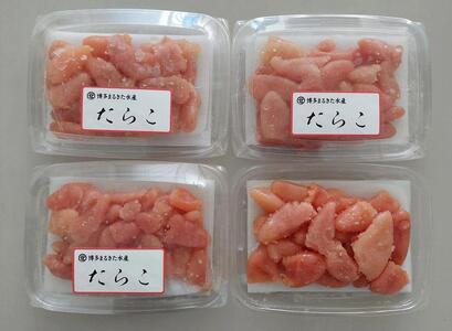 【訳あり】小分けで便利な無着色たらこ（切子）1kg　博多まるきた水産直送便