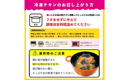 福岡発!ローストチキン専門店のこだわりモモ肉と大手羽のセット<秘伝の蜂蜜醤油タレ>